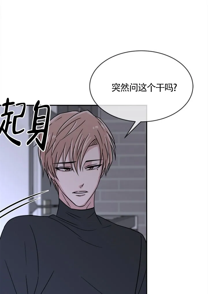 《载着爱情的便当》第17话 第29页