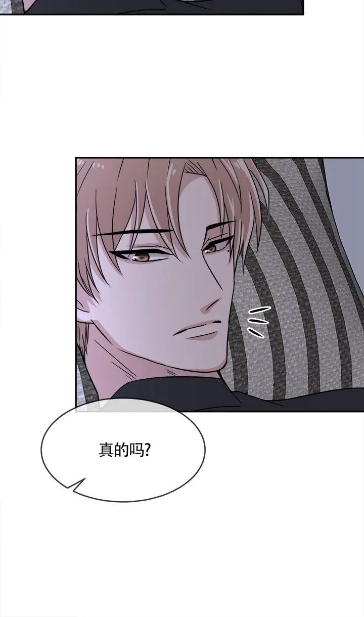 《载着爱情的便当》第17话 第27页