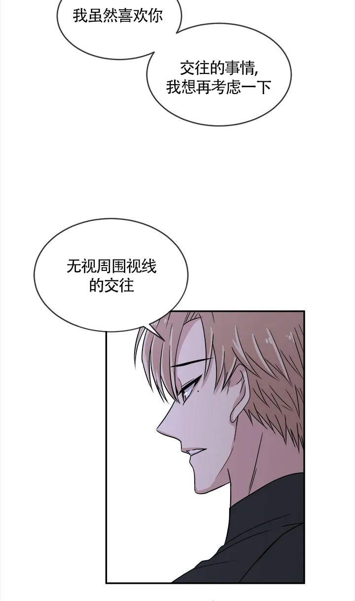 《载着爱情的便当》第18话 第2页