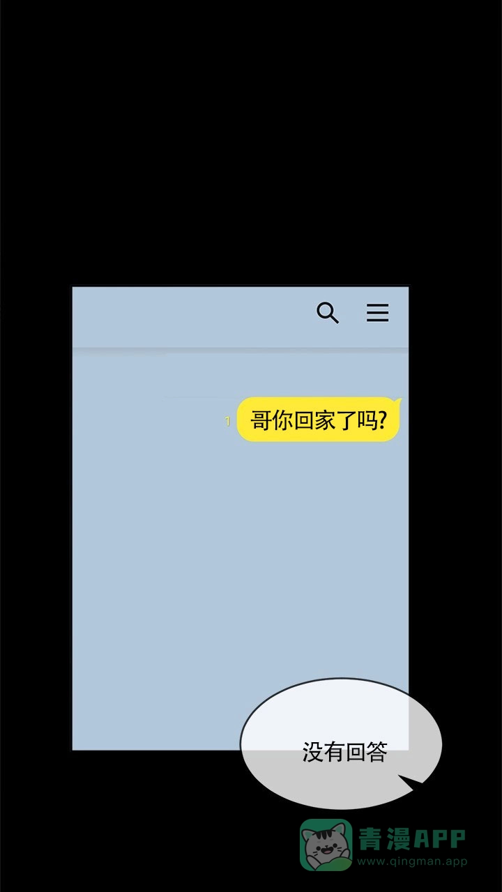 《载着爱情的便当》第18话 第11页