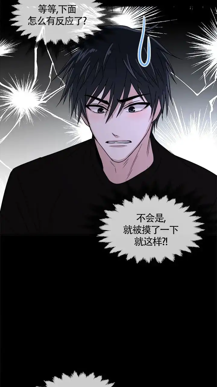 《载着爱情的便当》第18话 第19页