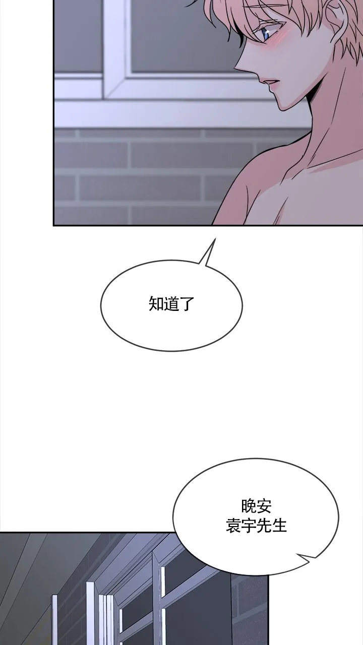 《载着爱情的便当》第18话 第7页