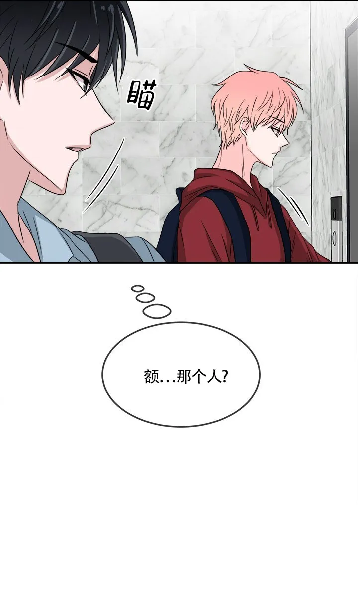 《载着爱情的便当》第18话 第28页