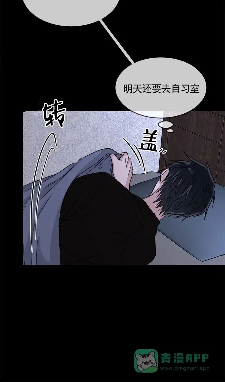 《载着爱情的便当》第18话 第16页