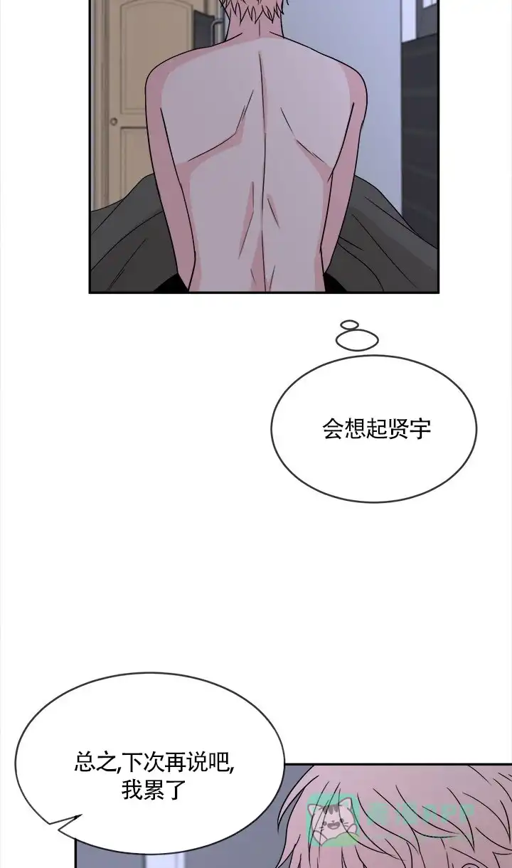 《载着爱情的便当》第18话 第6页