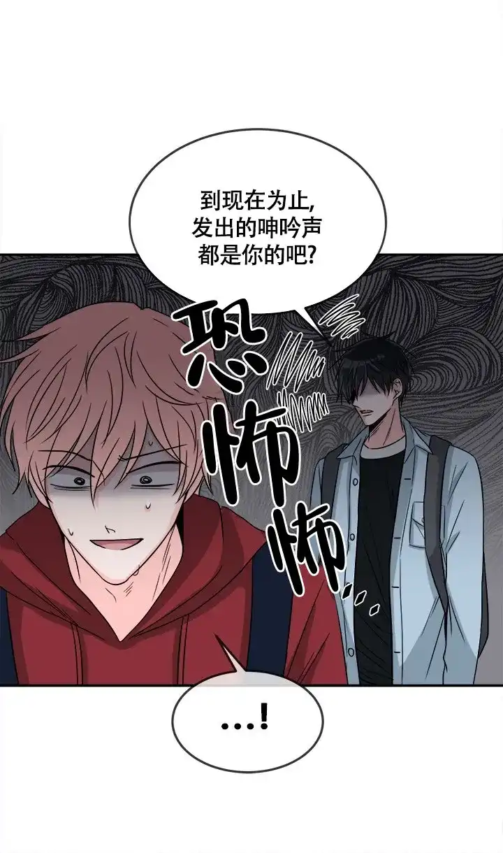 《载着爱情的便当》第19话 第8页