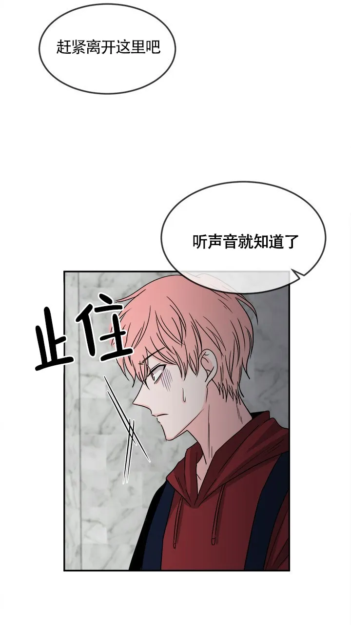 《载着爱情的便当》第19话 第7页