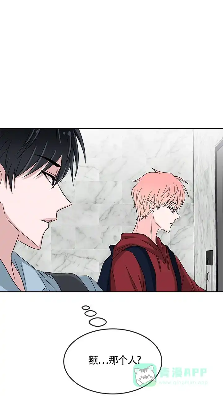 《载着爱情的便当》第19话 第1页