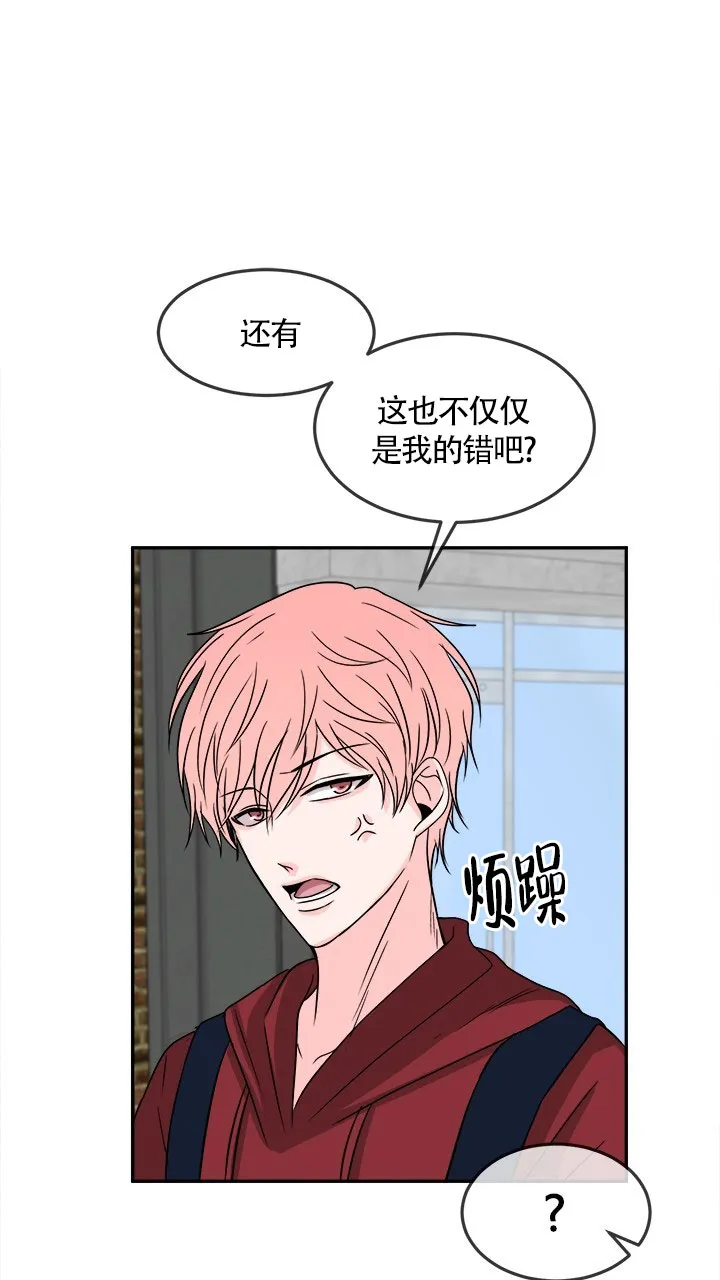 《载着爱情的便当》第19话 第25页