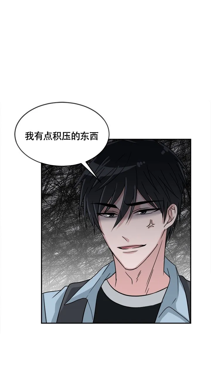 《载着爱情的便当》第19话 第9页