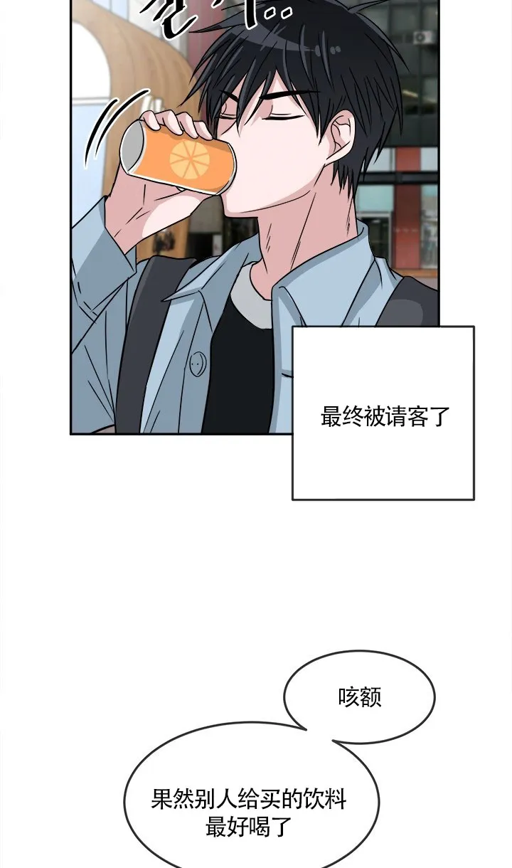 《载着爱情的便当》第19话 第22页