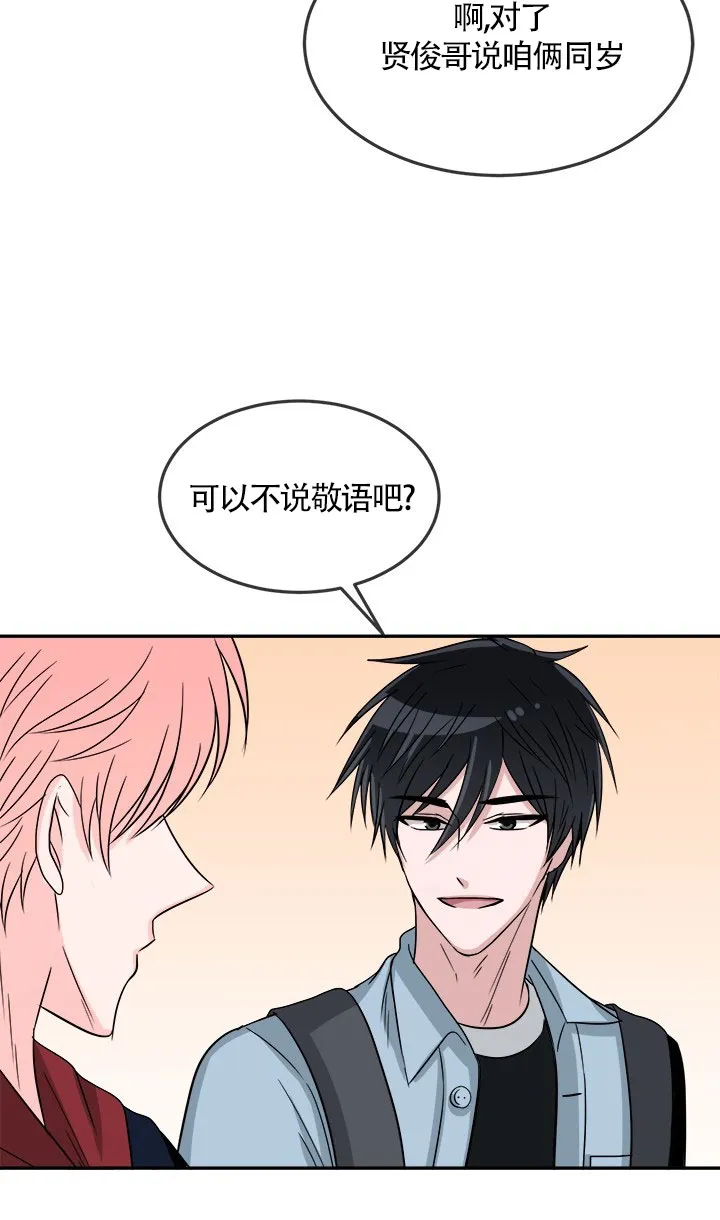 《载着爱情的便当》第19话 第14页