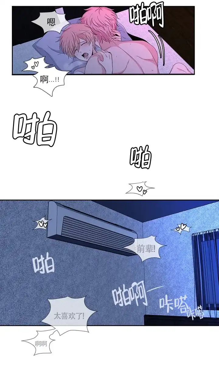 《载着爱情的便当》第2话 第24页
