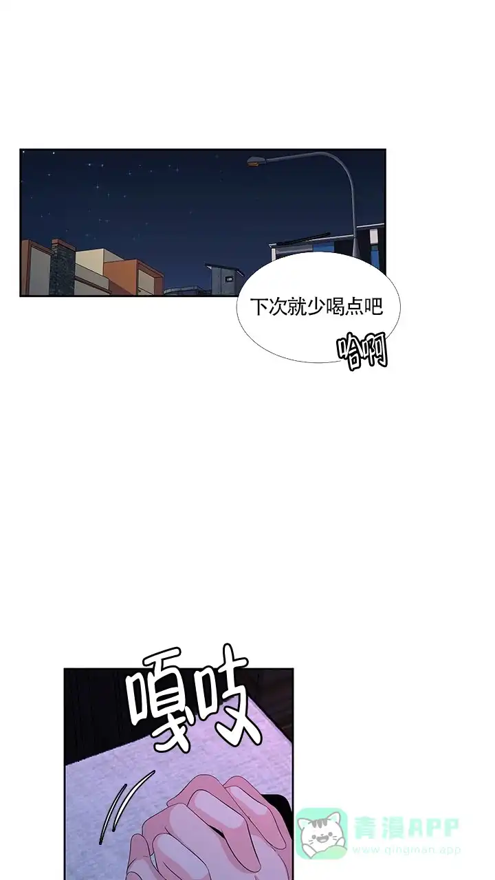 《载着爱情的便当》第2话 第21页