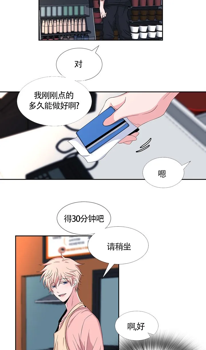 《载着爱情的便当》第2话 第10页
