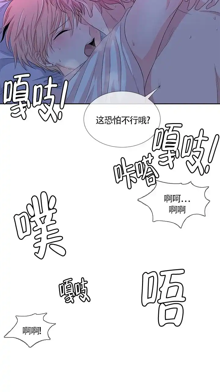 《载着爱情的便当》第2话 第23页