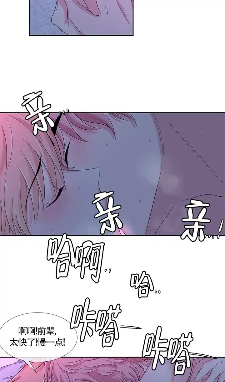 《载着爱情的便当》第2话 第22页