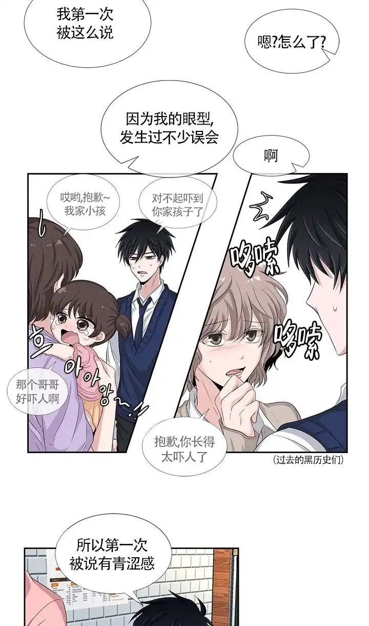 《载着爱情的便当》第2话 第14页