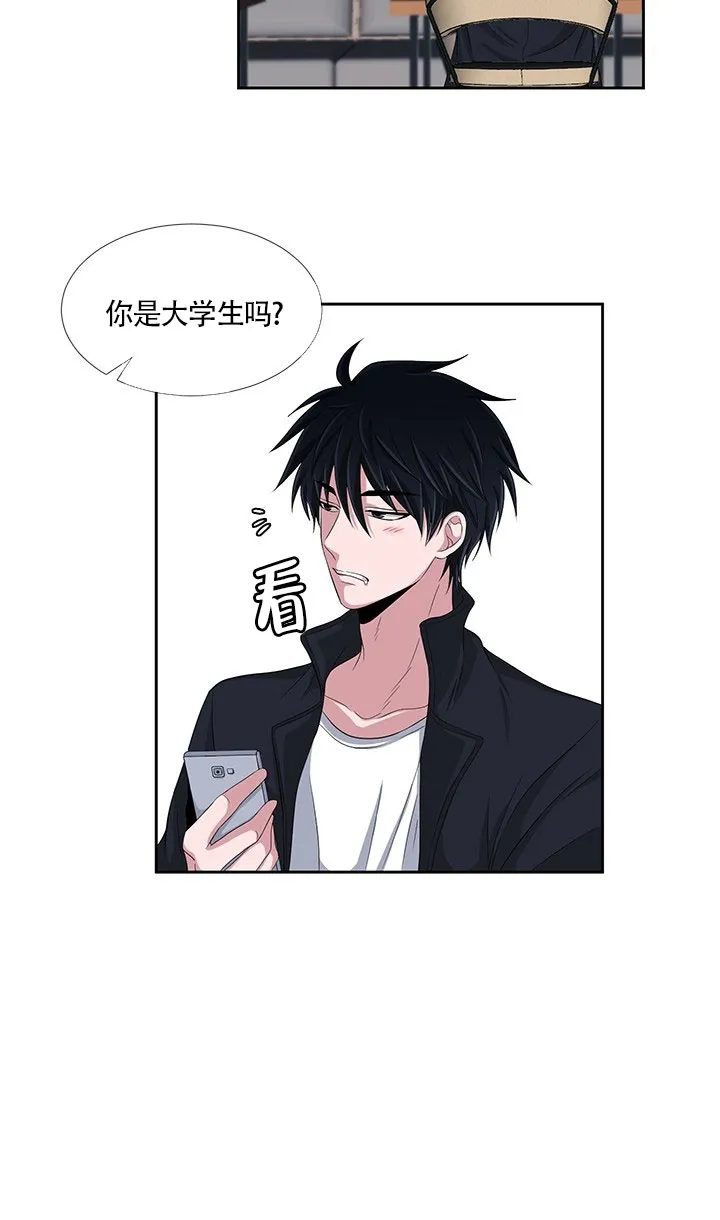 《载着爱情的便当》第2话 第12页