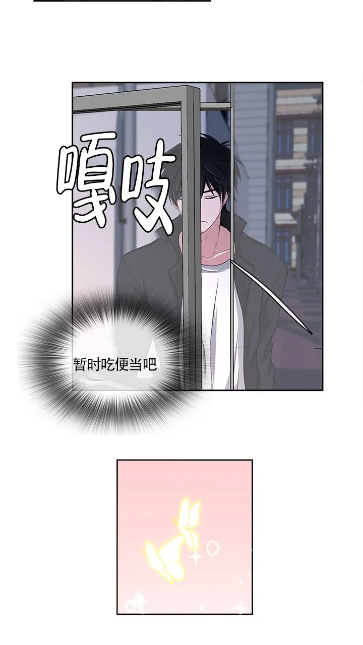 《载着爱情的便当》第2话 第3页