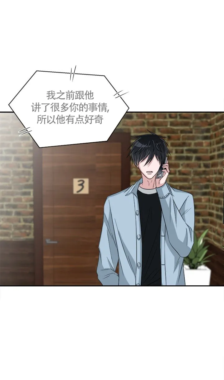 《载着爱情的便当》第20话 第13页