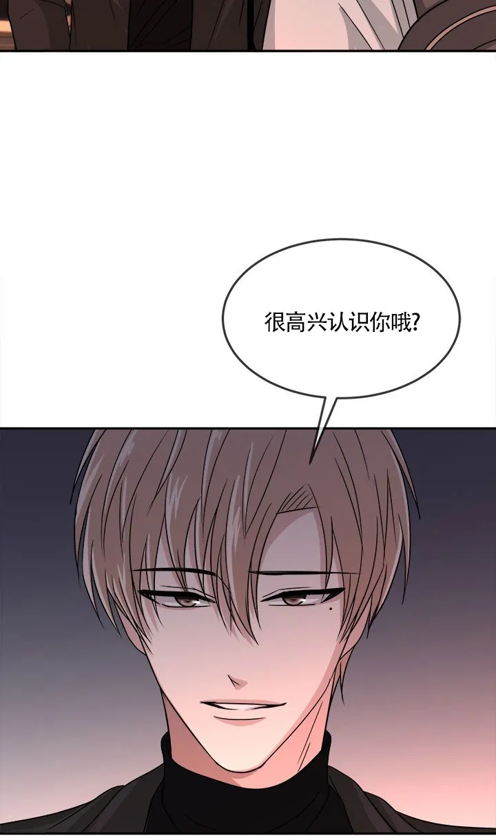 《载着爱情的便当》第20话 第29页
