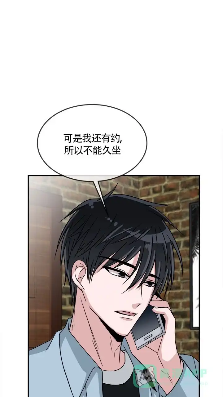 《载着爱情的便当》第20话 第16页
