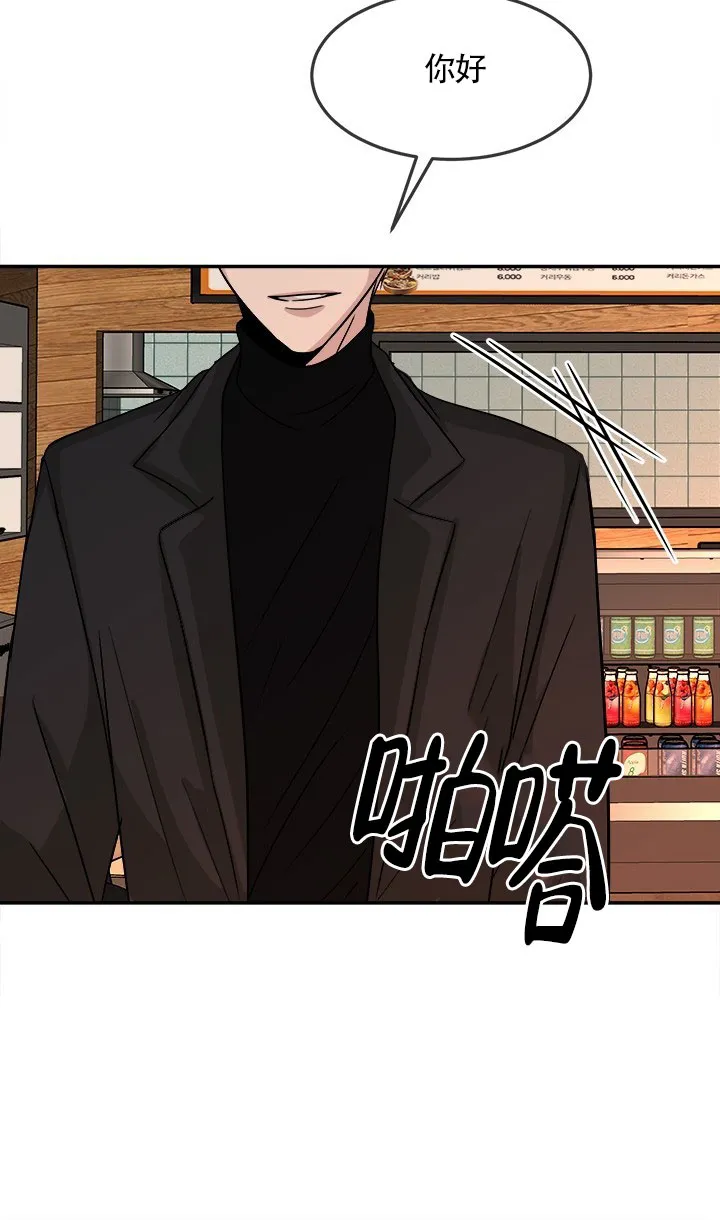 《载着爱情的便当》第20话 第27页
