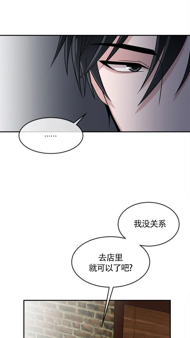 《载着爱情的便当》第20话 第14页