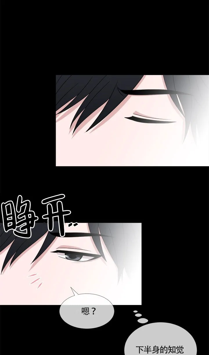 《载着爱情的便当》第3话 第2页