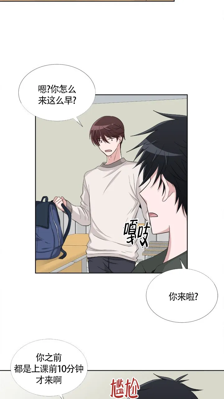 《载着爱情的便当》第3话 第19页