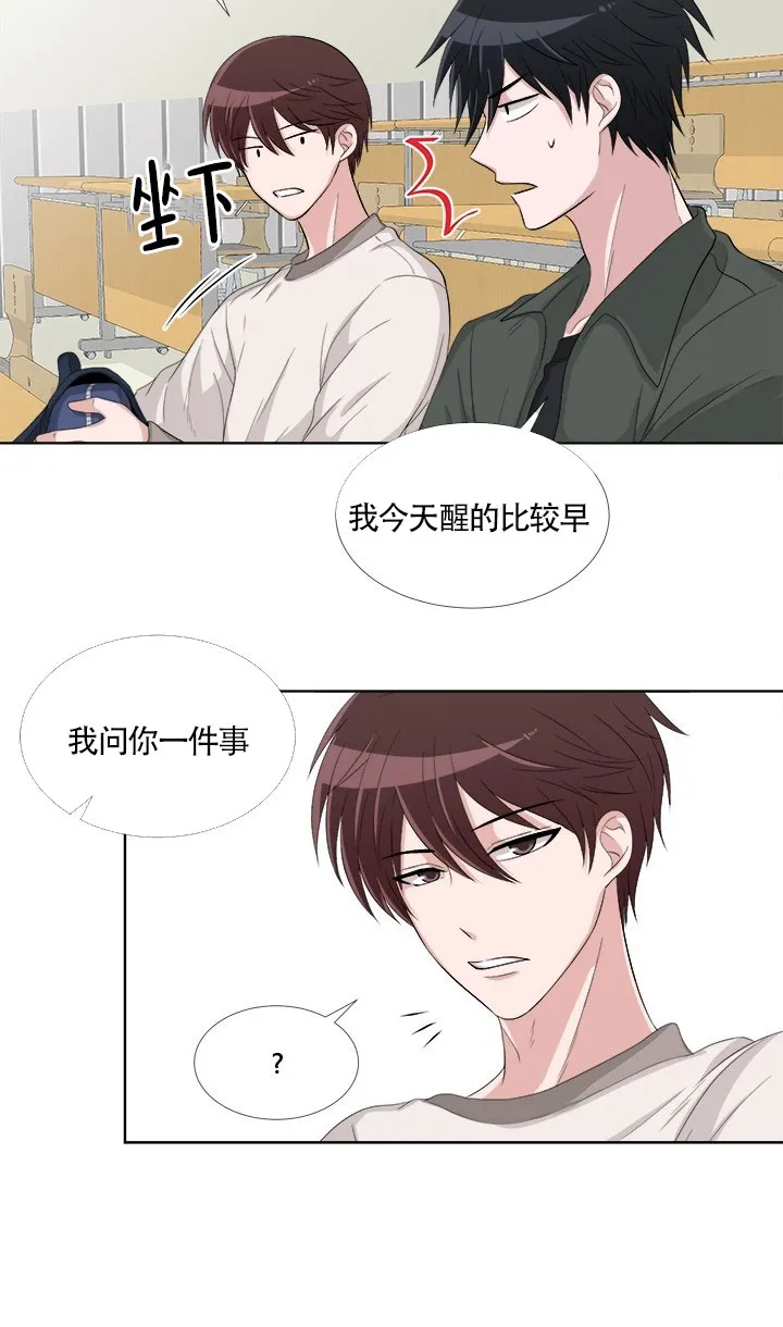 《载着爱情的便当》第3话 第20页