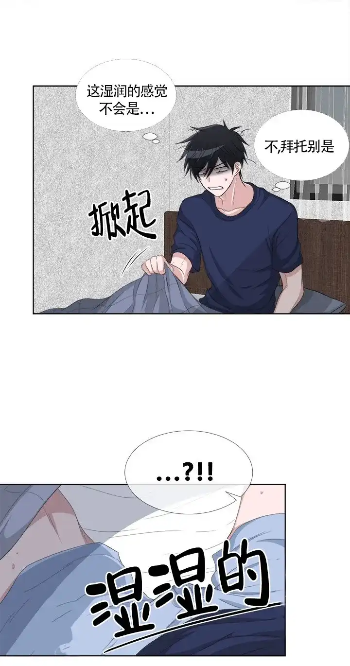 《载着爱情的便当》第3话 第13页