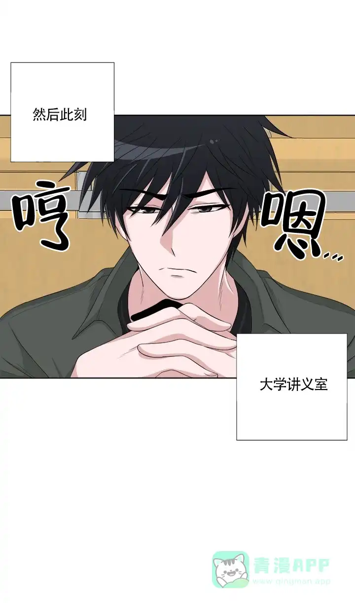 《载着爱情的便当》第3话 第16页