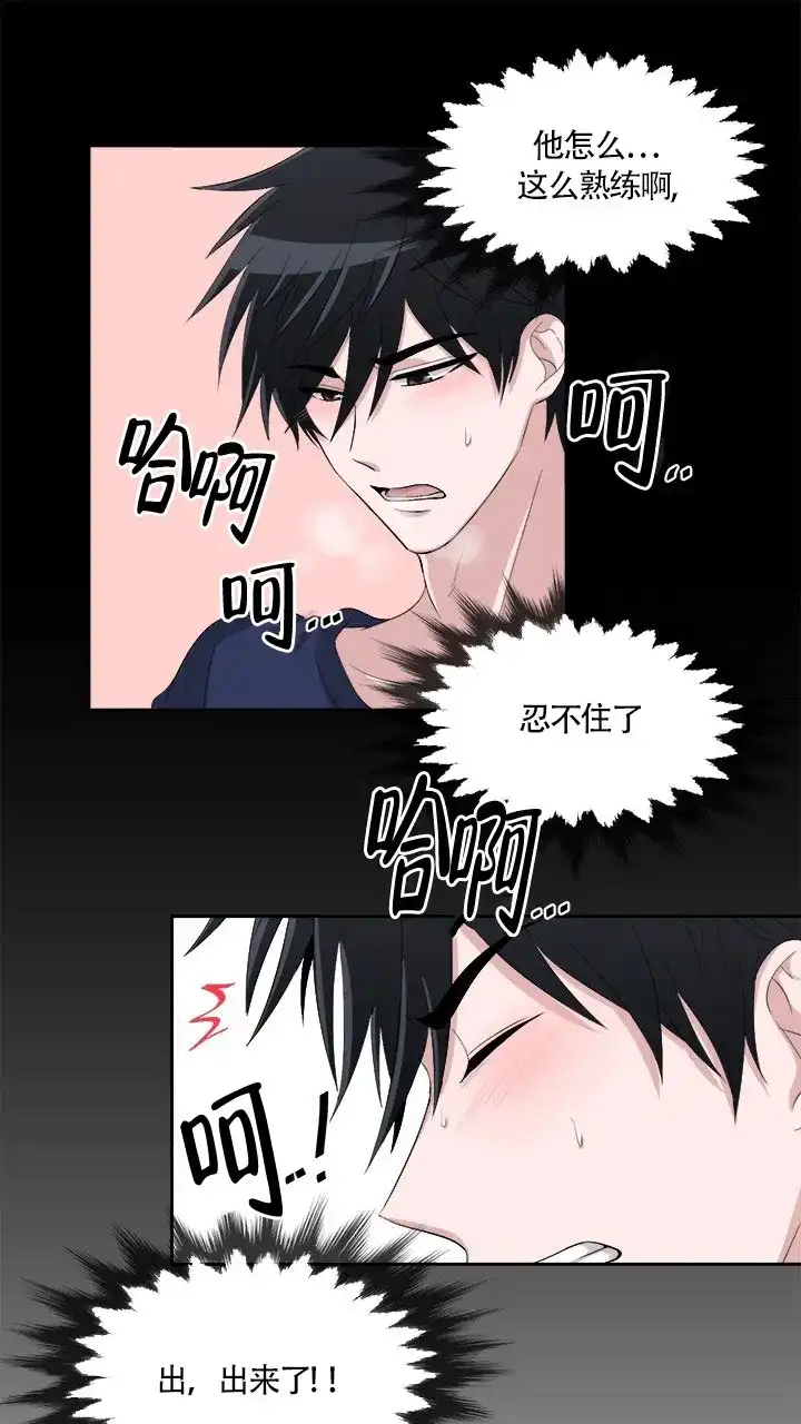 《载着爱情的便当》第3话 第9页