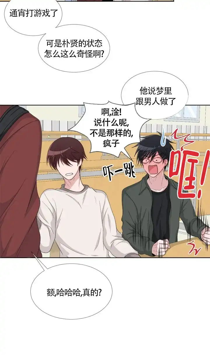 《载着爱情的便当》第3话 第24页