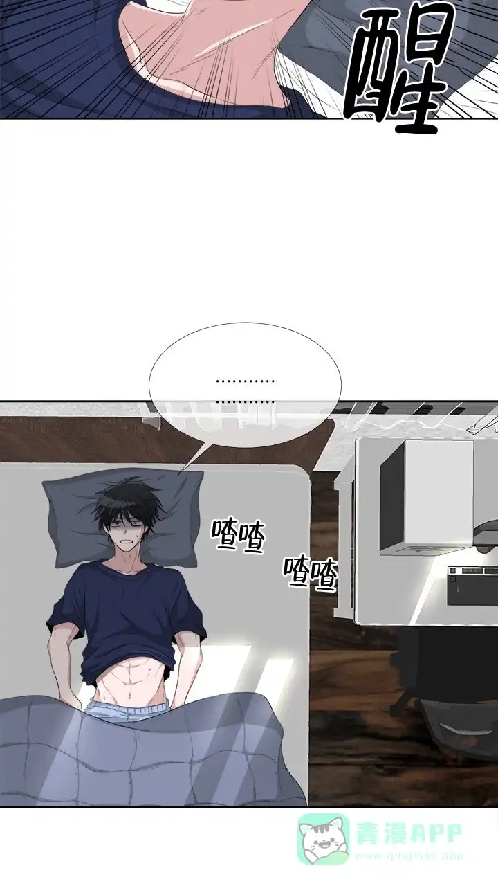 《载着爱情的便当》第3话 第11页