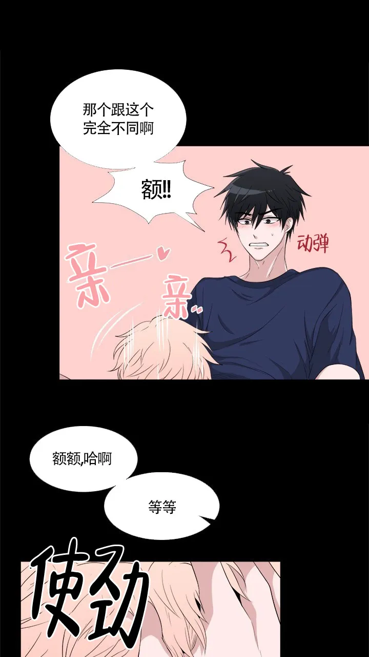 《载着爱情的便当》第3话 第7页