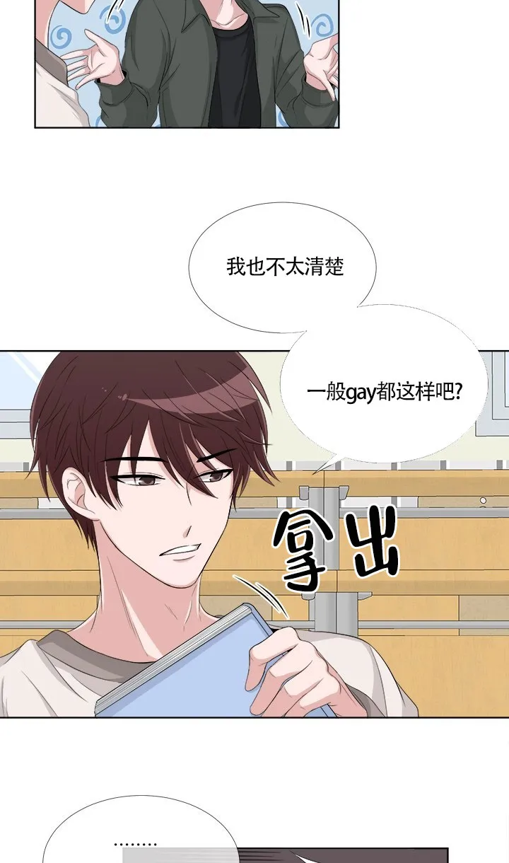 《载着爱情的便当》第3话 第22页