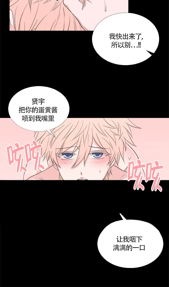 《载着爱情的便当》第3话 第8页