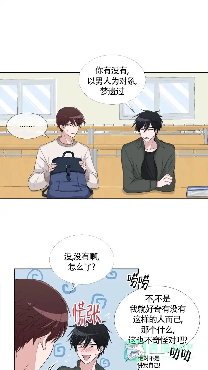 《载着爱情的便当》第3话 第21页