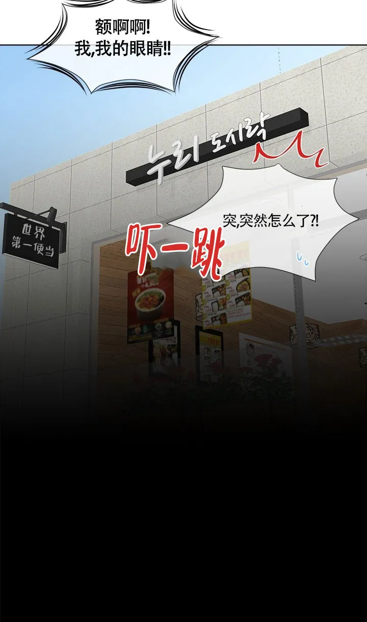 《载着爱情的便当》第4话 第18页