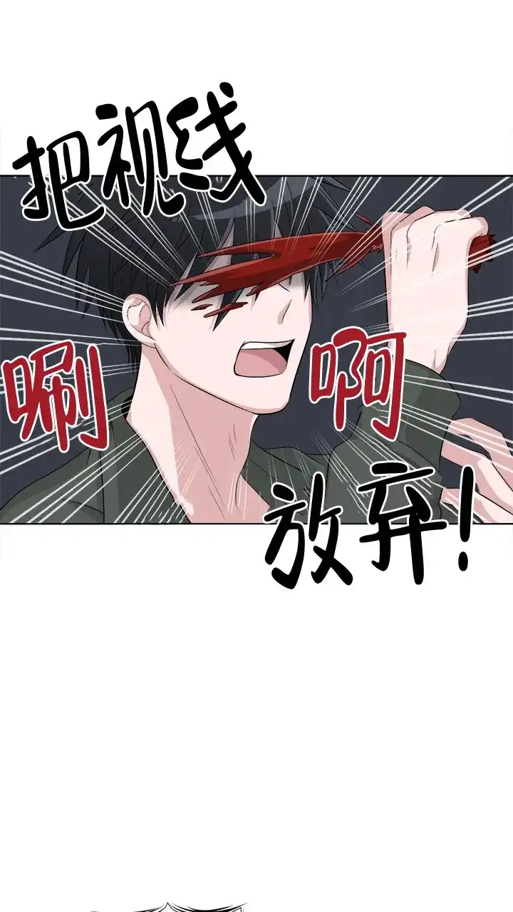 《载着爱情的便当》第4话 第17页