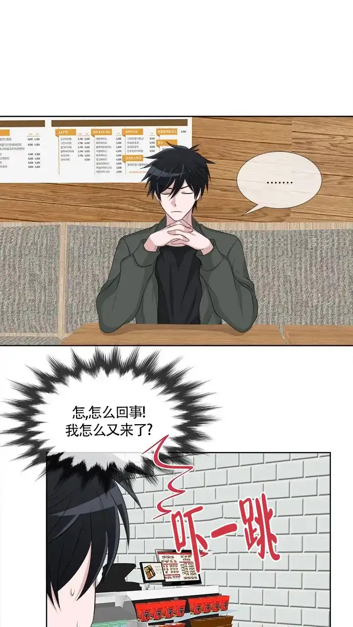 《载着爱情的便当》第4话 第9页