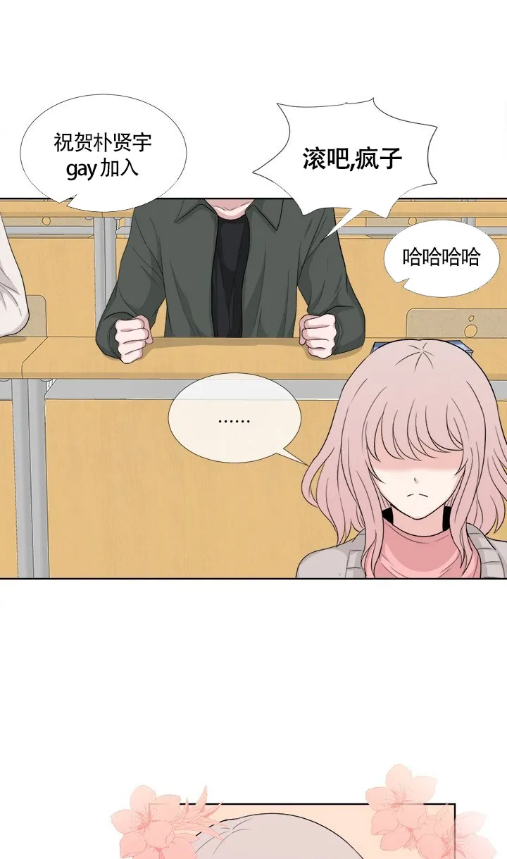 《载着爱情的便当》第4话 第2页