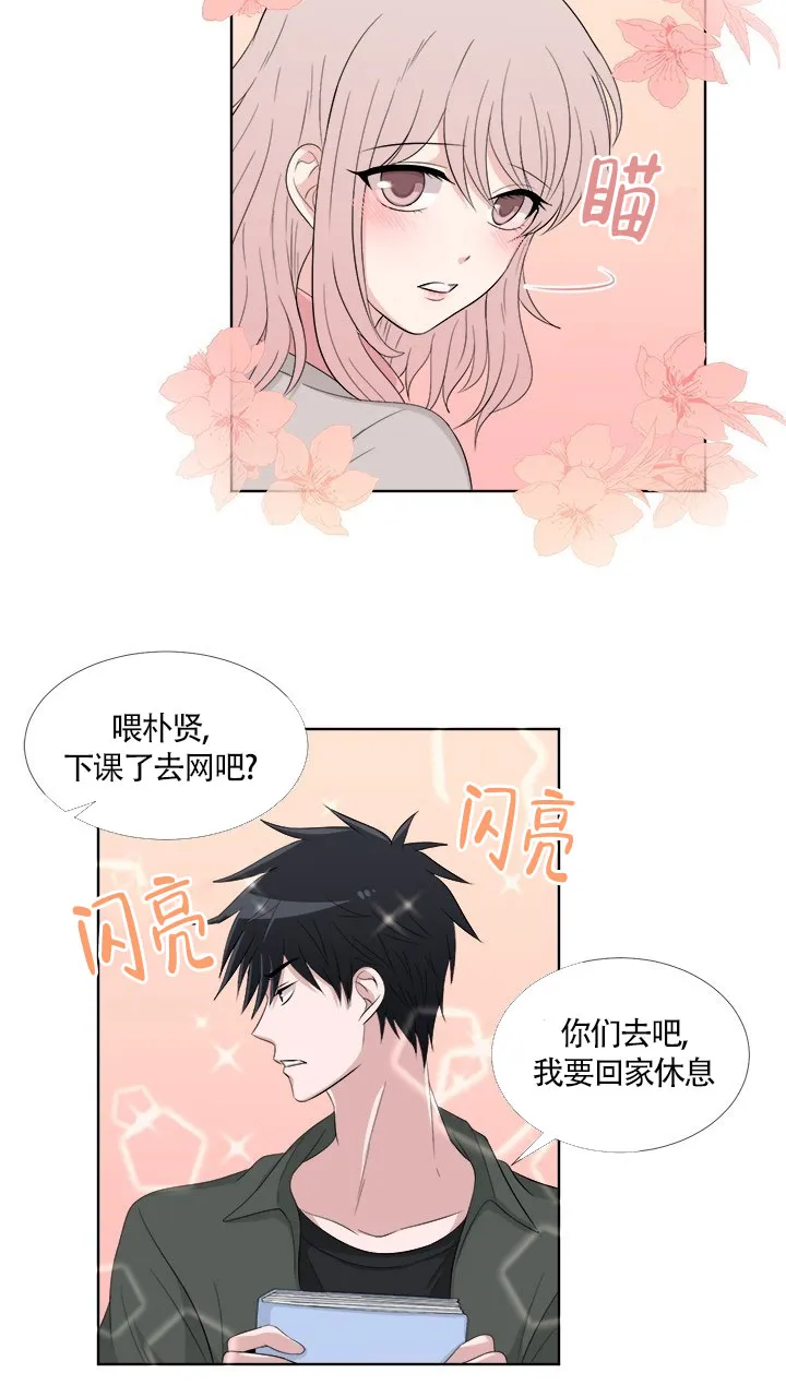 《载着爱情的便当》第4话 第3页