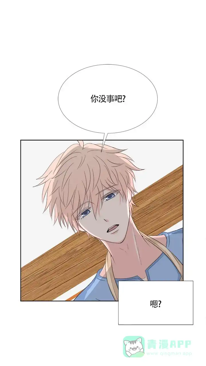 《载着爱情的便当》第4话 第21页