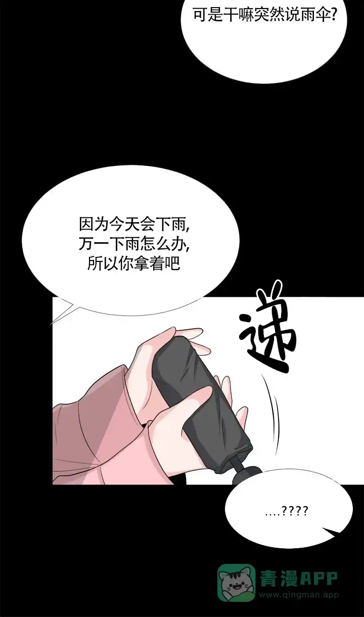 《载着爱情的便当》第5话 第36页