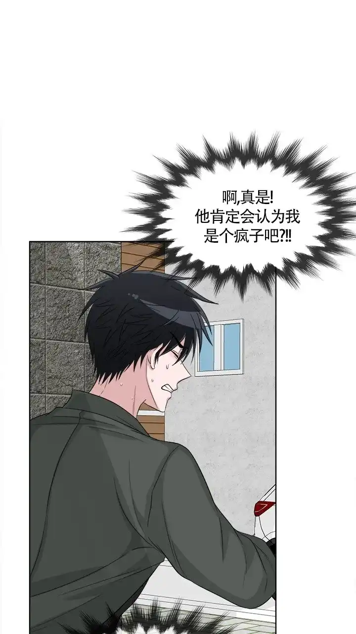 《载着爱情的便当》第5话 第29页