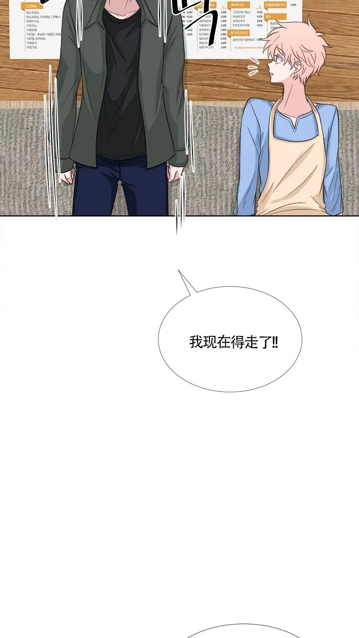 《载着爱情的便当》第5话 第15页